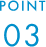 POINT03